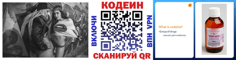Кодеин Purple Drank  Купить закладки  Дюртюли 
