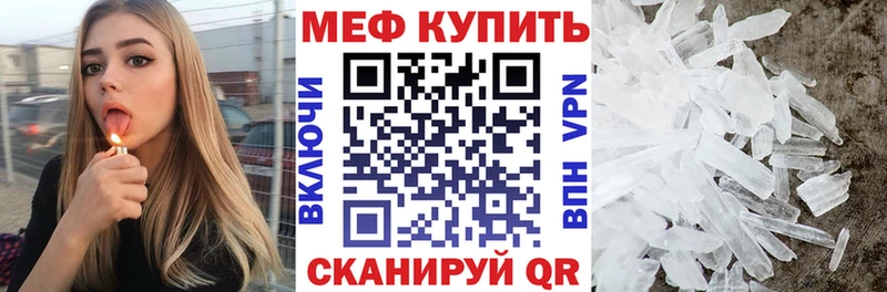 Меф мяу мяу мука Дюртюли